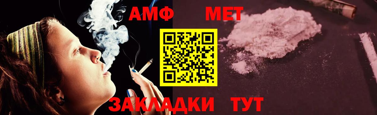 блэк спрут сайт  Amphetamine Premium  АМФЕТАМИН  Вход с VPN  АМФ  Амурск 