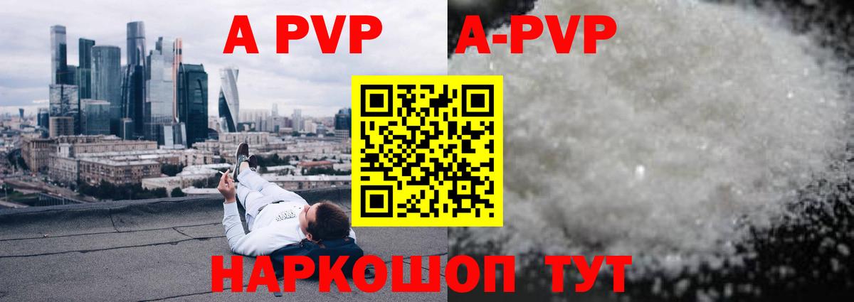 Alfa_PVP  A PVP мука  Вход с VPN  Амурск 