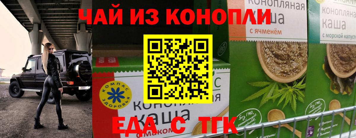Canna-Cookies марихуана  Вход с VPN  Амурск 