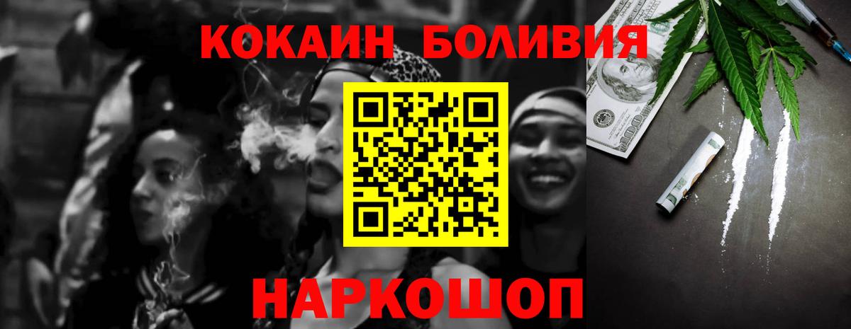 КОКАИН Fish Scale Амурск