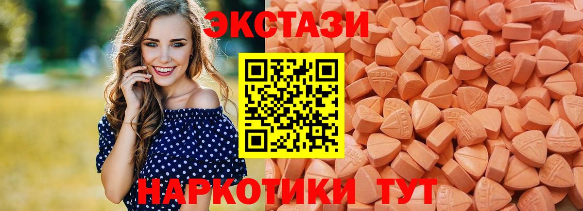 ЭКСТАЗИ 300 mg  Вход с VPN  Амурск  Экстази    как войти  Экстази 280мг 