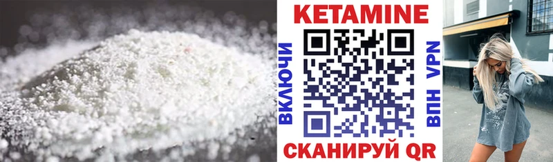 OMG маркетплейс  купить наркотики цена  Амурск  КЕТАМИН VHQ 