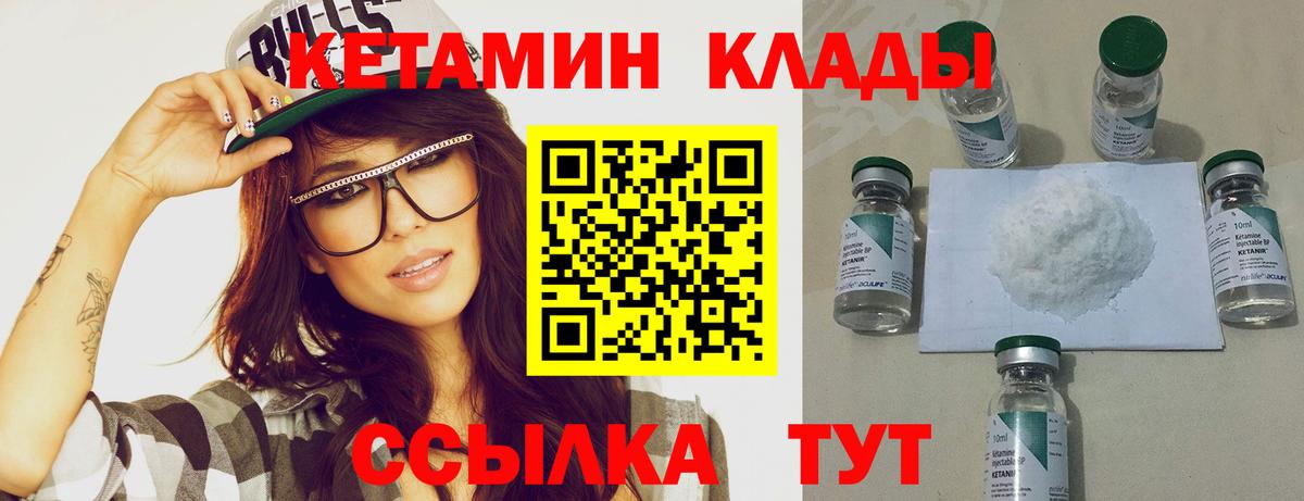 Амурск  КЕТАМИН VHQ  маркетплейс формула  Вход с VPN  Кетамин ketamine 