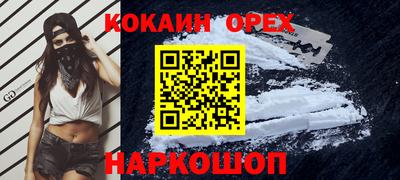 кокаин Уссурийск