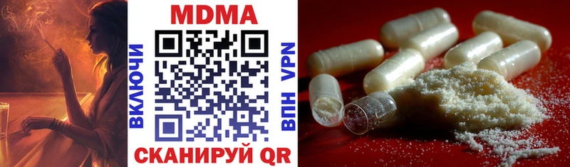 наркотики  Амурск  МДМА VHQ 