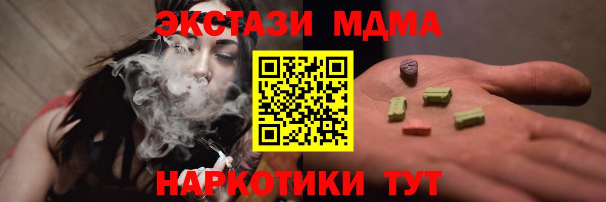МДМА молли  Вход с VPN  MDMA  Амурск 