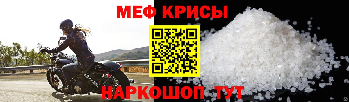 Мефедрон мука Амурск