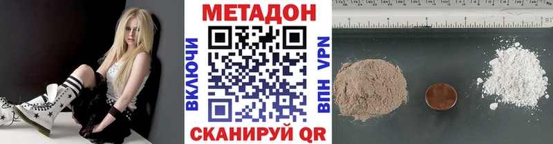 Метадон кристалл  купить наркотик  Амурск 
