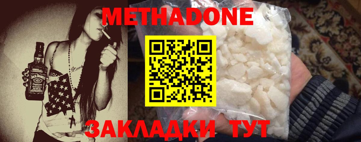 Метадон кристалл  Вход с VPN  Амурск  Метадон мёд 