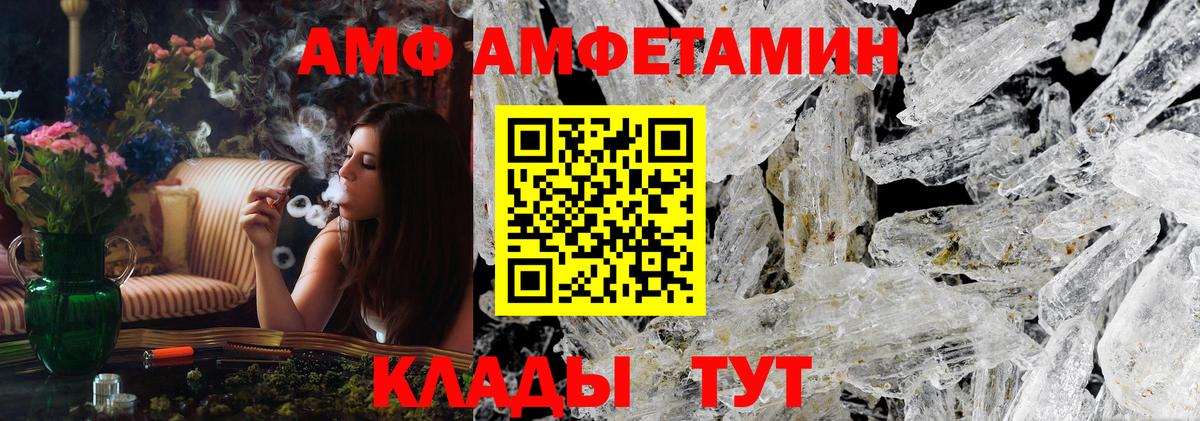 Амурск  Первитин Декстрометамфетамин 99.9%  Вход с VPN 
