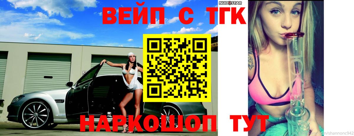 ТГК гашишное масло  Дистиллят ТГК жижа  Амурск  Вход с VPN 