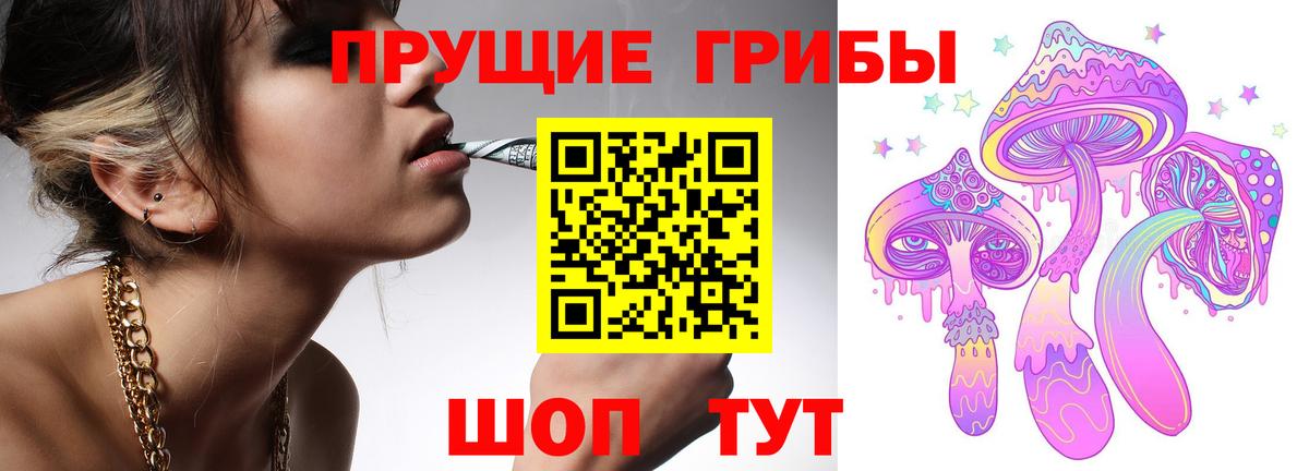 Амурск  Галлюциногенные грибы мицелий  Галлюциногенные грибы MAGIC MUSHROOMS  Вход с VPN 